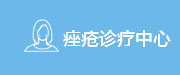 石家庄京科中医皮肤病医院-石家庄看皮肤病哪家好-石家庄皮肤专科医院-石家庄京科皮肤病医院
