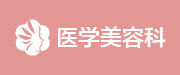 石家庄京科中医皮肤病医院-石家庄看皮肤病哪家好-石家庄皮肤专科医院-石家庄京科皮肤病医院
