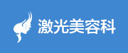 石家庄京科中医皮肤病医院-石家庄看皮肤病哪家好-石家庄皮肤专科医院-石家庄京科皮肤病医院